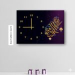 Digital printed Islamic wall clock